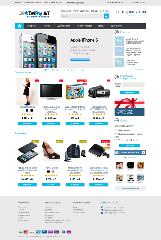 10 трендов веб-дизайна западных интернет-магазинов по версии AdvantShop - 9082